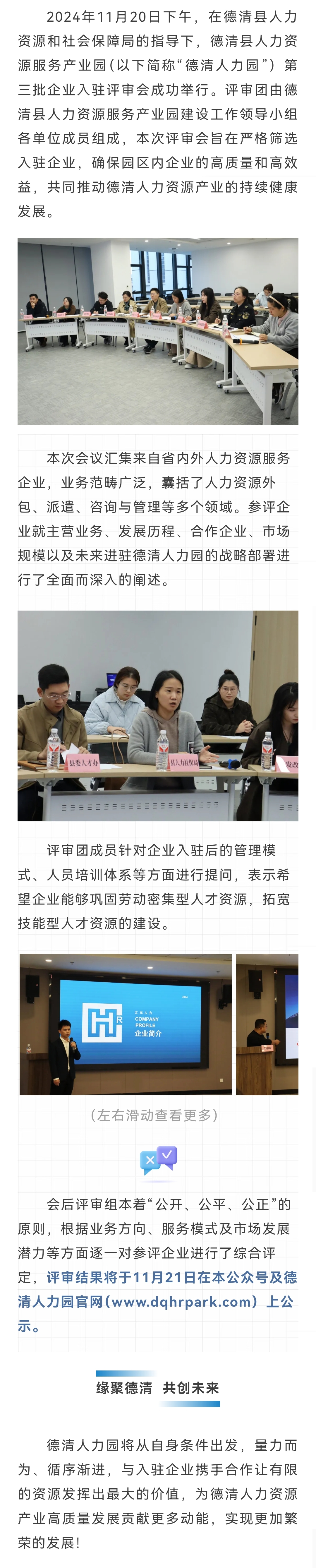 第三批评审会.jpg