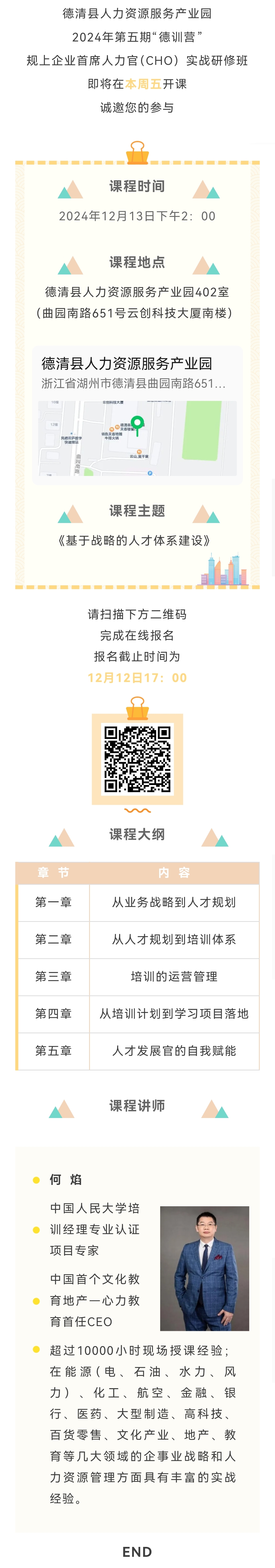 5德训营.jpg