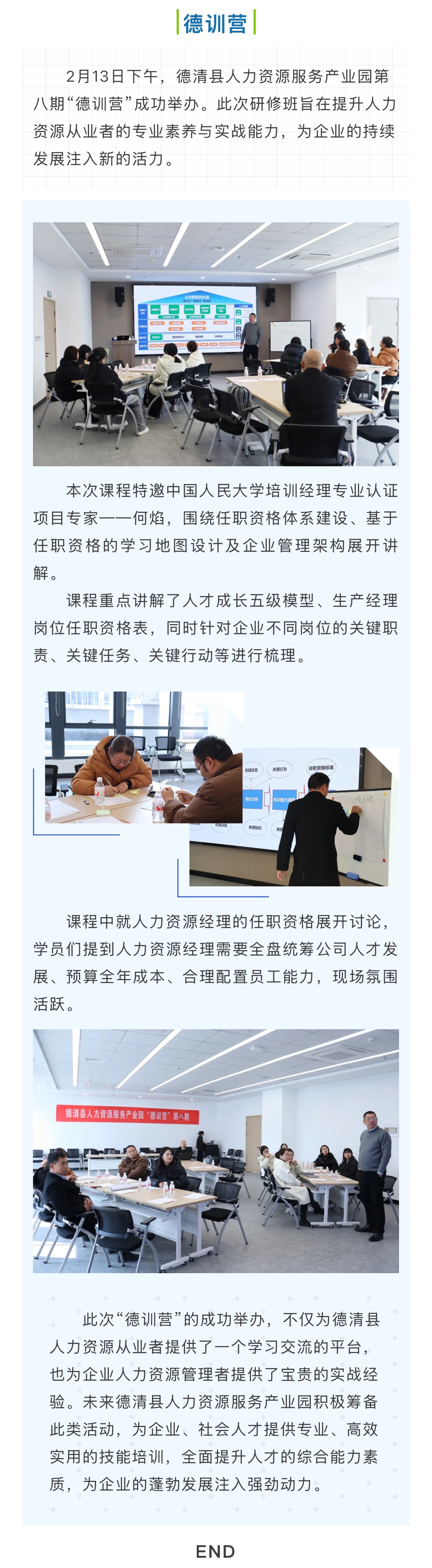 2.13德训营网站.jpg