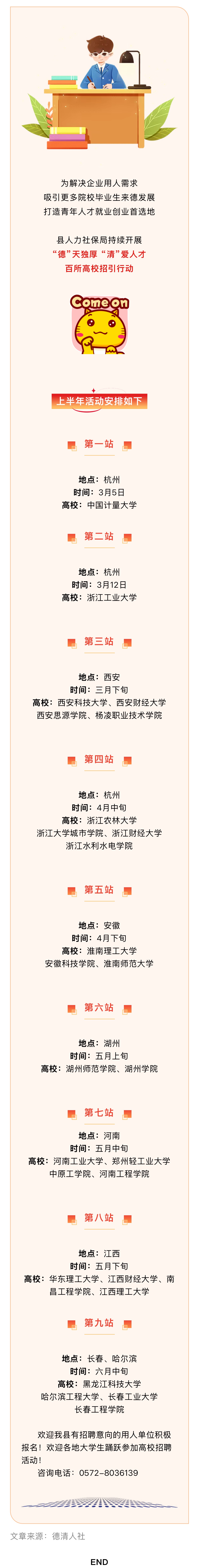 2.28引人才.jpg