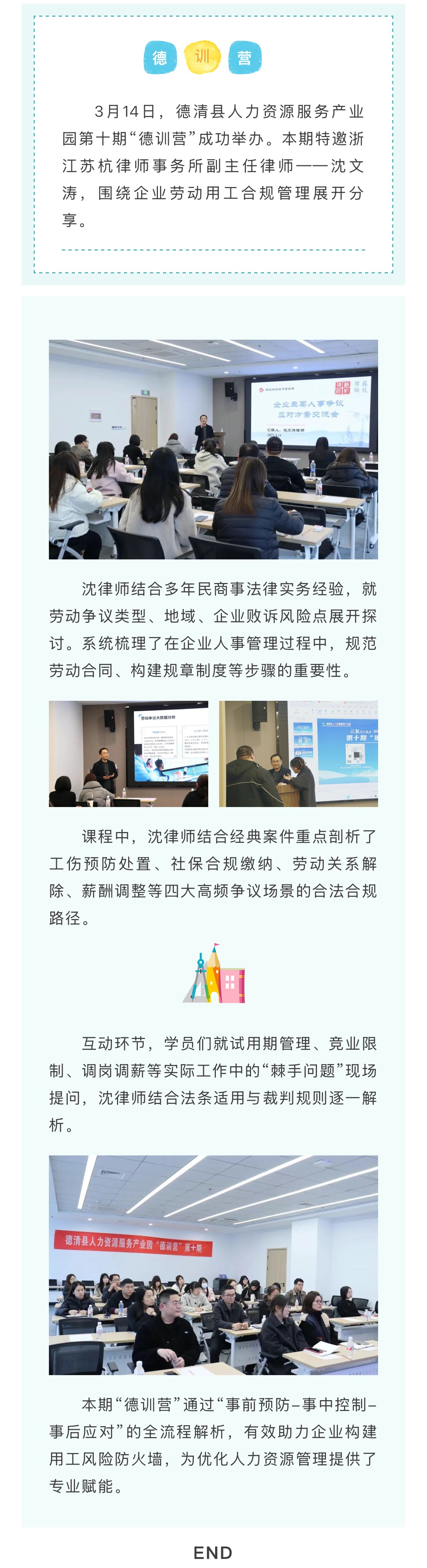 3.14德训营.jpg