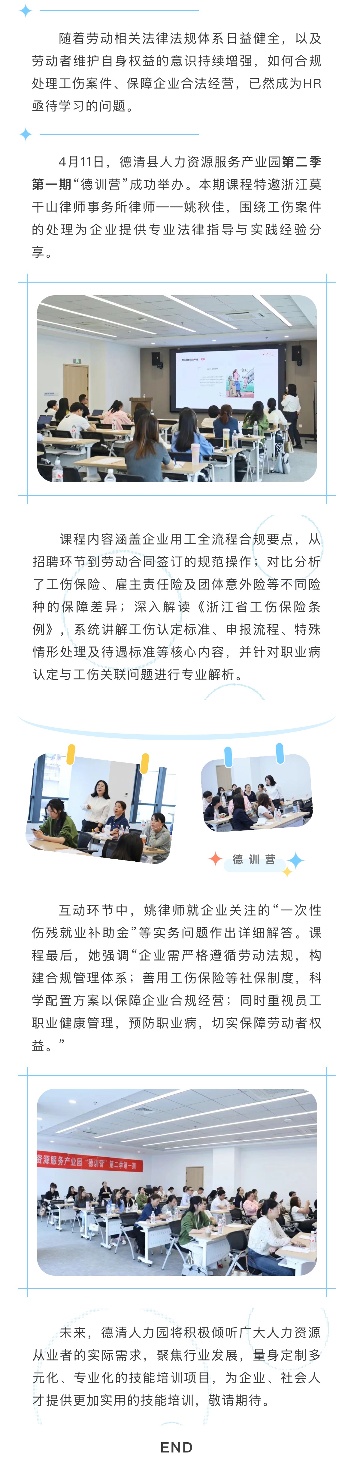 4.14德训营.jpg