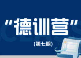 聚焦企业用工规范，共筑和谐劳动关系