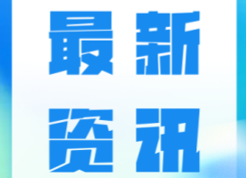 浙江人力资源市场9月热门需求排行发布
